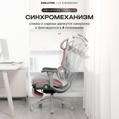 Купить офисное кресло evolution lx 3 burgundy (бордовый) в интернет-магазине X-core.by