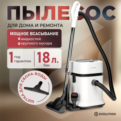 Пылесос Evolution DW30CT  купить в интернет-магазине X-core.by