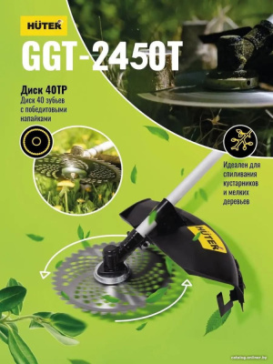 Триммер Huter GGT-2450T