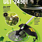 Триммер Huter GGT-2450T