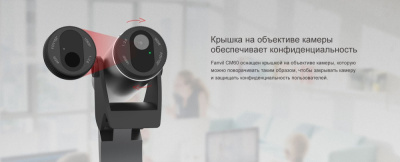 Купить веб-камера fanvil cm60 в интернет-магазине X-core.by