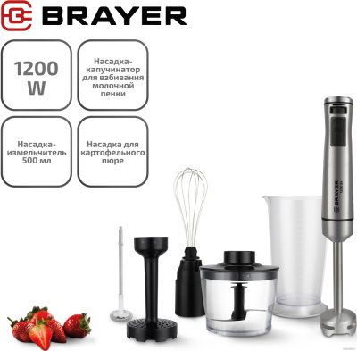 Погружной блендер Brayer BR1251  купить в интернет-магазине X-core.by