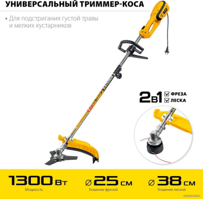Триммер Steher SEH-38-1300