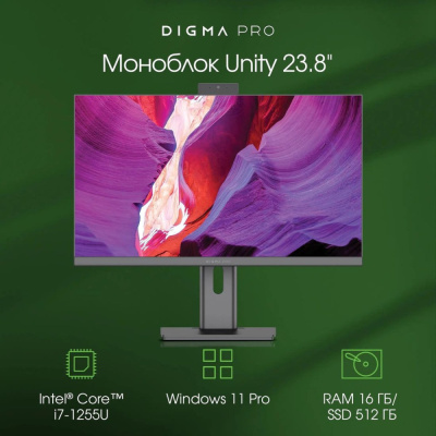 Купить моноблок digma pro unity dm23p7-adxw02 в интернет-магазине X-core.by