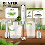 Погружной блендер CENTEK CT-1352 (белый)