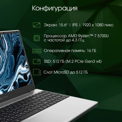 Купить ноутбук digma pro breve dn15r7-adxw01 в интернет-магазине X-core.by