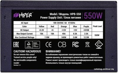 Блок питания Hiper HPB-550  купить в интернет-магазине X-core.by