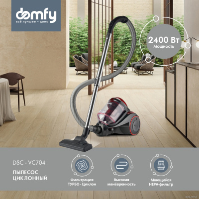 Пылесос Domfy DSC-VC704  купить в интернет-магазине X-core.by