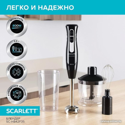 Погружной блендер Scarlett SC-HB42F35  купить в интернет-магазине X-core.by