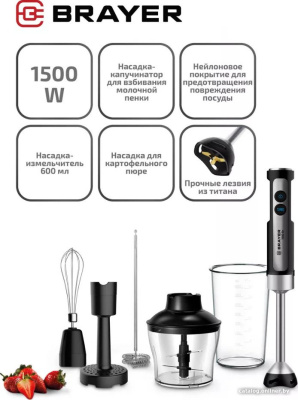 Погружной блендер Brayer BR1256  купить в интернет-магазине X-core.by