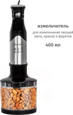 Погружной блендер Pioneer HB137S  купить в интернет-магазине X-core.by