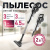 Картинка Пылесос Evolution LX700 Grey от магазина X-core.by Пылесос Evolution LX700 Grey купить в интернет-магазине X-core.by