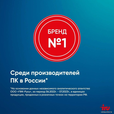 Купить моноблок iru p233 1971915 в интернет-магазине X-core.by
