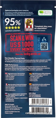 Термопаста Arctic MX-2 ACTCP00004B (8 г)  купить в интернет-магазине X-core.by
