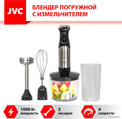 Погружной блендер JVC JK-HB5016  купить в интернет-магазине X-core.by