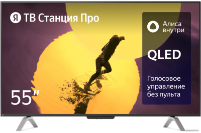 Купить телевизор яндекс тв станция про 55 в интернет-магазине X-core.by
