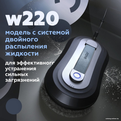 Робот для мытья окон Даджет W220  купить в интернет-магазине X-core.by