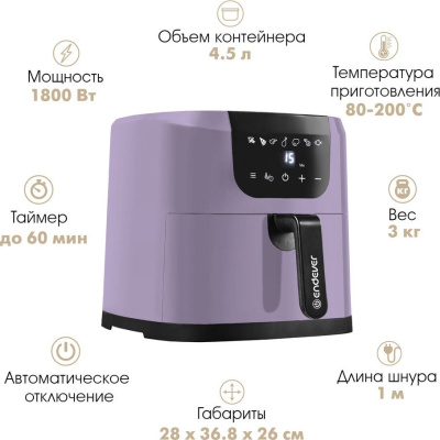 Аэрогриль Endever AF-127  купить в интернет-магазине X-core.by