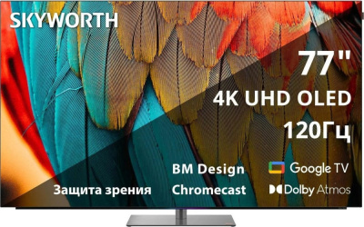 Купить oled телевизор skyworth 77sxf9850 в интернет-магазине X-core.by