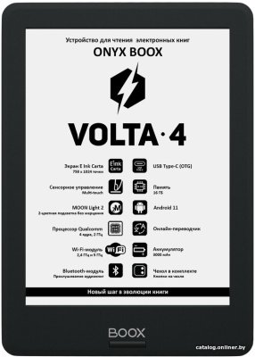 Купить электронная книга onyx boox volta 4 в интернет-магазине X-core.by