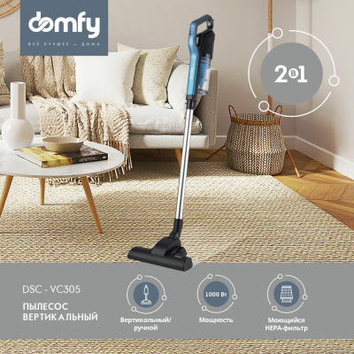 Пылесос Domfy DSC-VC305  купить в интернет-магазине X-core.by