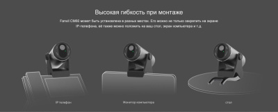Купить веб-камера fanvil cm60 в интернет-магазине X-core.by