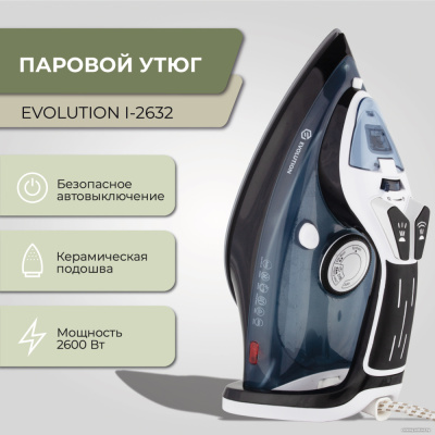 Утюг Evolution I-2632  купить в интернет-магазине X-core.by