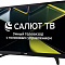 Купить телевизор leff 24f690t в интернет-магазине X-core.by