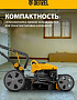 Газонокосилка Denzel GLD-460-K