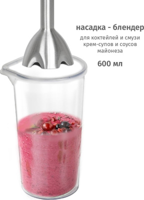 Погружной блендер Pioneer HB137S  купить в интернет-магазине X-core.by