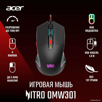 Купить игровая мышь acer omw301 в интернет-магазине X-core.by