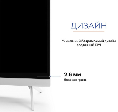 Купить телевизор kivi m32hd70w в интернет-магазине X-core.by