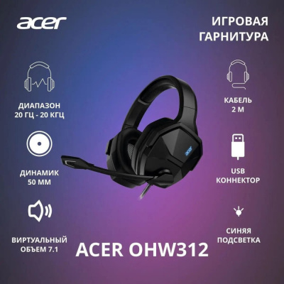 Купить наушники acer ohw312 в интернет-магазине X-core.by