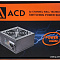 Блок питания ACD GPK700S  купить в интернет-магазине X-core.by
