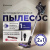 Пылесос Evolution Smart Clean VC2215  купить в интернет-магазине X-core.by