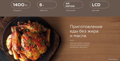 Аэрогриль BQ GR2002  купить в интернет-магазине X-core.by