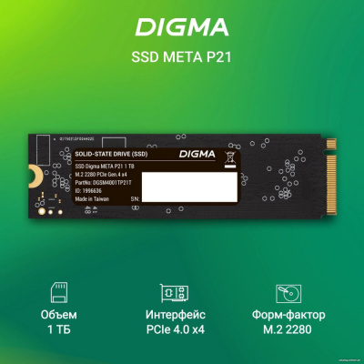 SSD Digma Meta P21 1TB DGSM4001TP21T  купить в интернет-магазине X-core.by