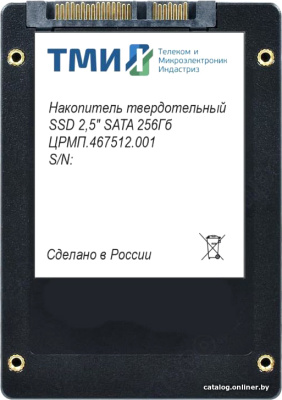 SSD ТМИ ЦРМП.467512.001 256GB  купить в интернет-магазине X-core.by