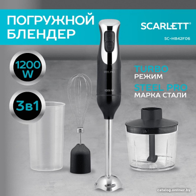 Погружной блендер Scarlett SC-HB42F26  купить в интернет-магазине X-core.by