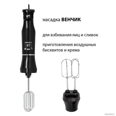 Погружной блендер Supra HBS-750  купить в интернет-магазине X-core.by