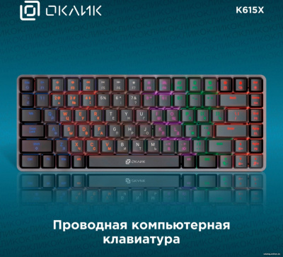 Купить клавиатура oklick k615x в интернет-магазине X-core.by