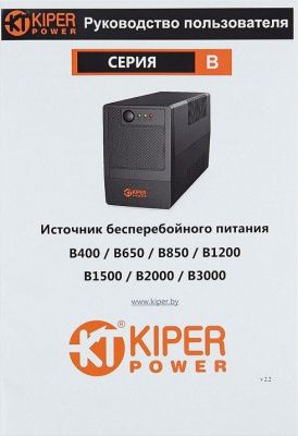 Купить источник бесперебойного питания kiper power b650 (650va/360w) в интернет-магазине X-core.by