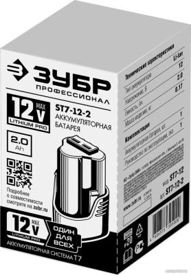 Аккумулятор Зубр Профессионал T7 ST7-12-2 (12В/2 Ач)