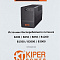 Купить источник бесперебойного питания kiper power b650 (650va/360w) в интернет-магазине X-core.by