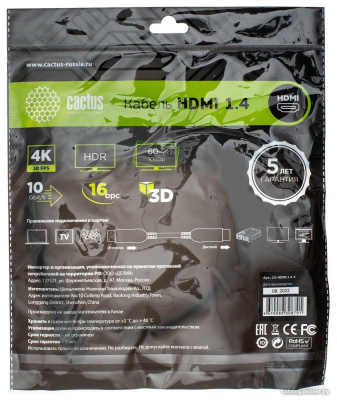 Купить кабель cactus hdmi - hdmi cs-hdmi.1.4-5 hdmi (5 м, черный) в интернет-магазине X-core.by
