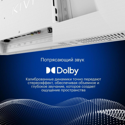 Купить телевизор kivi m24hd70w в интернет-магазине X-core.by