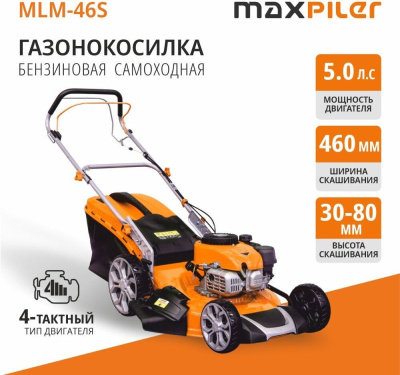 Газонокосилка MaxPiler MLM-46S