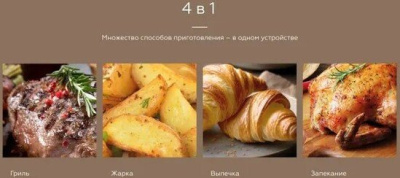 Аэрогриль (аэрофритюрница) BQ AF5011S  купить в интернет-магазине X-core.by