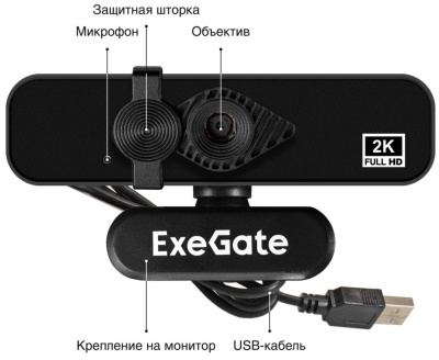 Купить веб-камера exegate stream с958 2k в интернет-магазине X-core.by