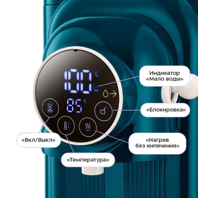 Термопот Kitfort KT-2536